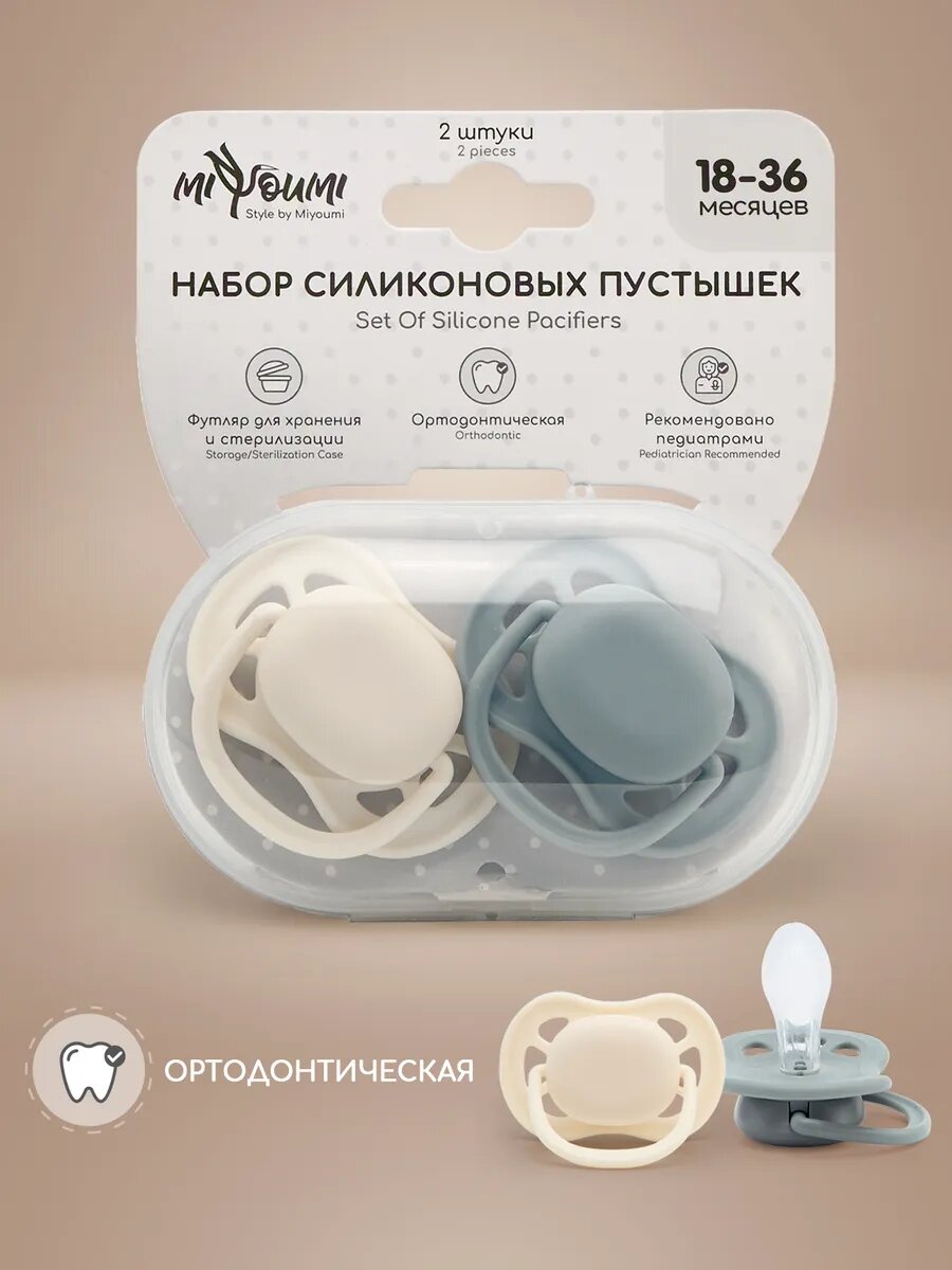 Соска пустышка Miyoumi для новорожденных силиконовая 18мес