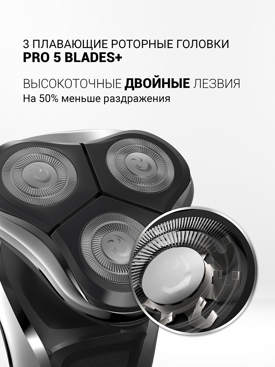 Бритва Polaris PMR 0307RС wet&dry PRO 5 blades+ электрическая — фото 1