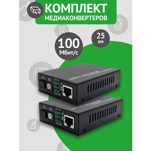 Комплект медиаконвертеров EC-120A 13101550нм и EC-120B 15501310нм 100Mbits WDM 25км 2279₽