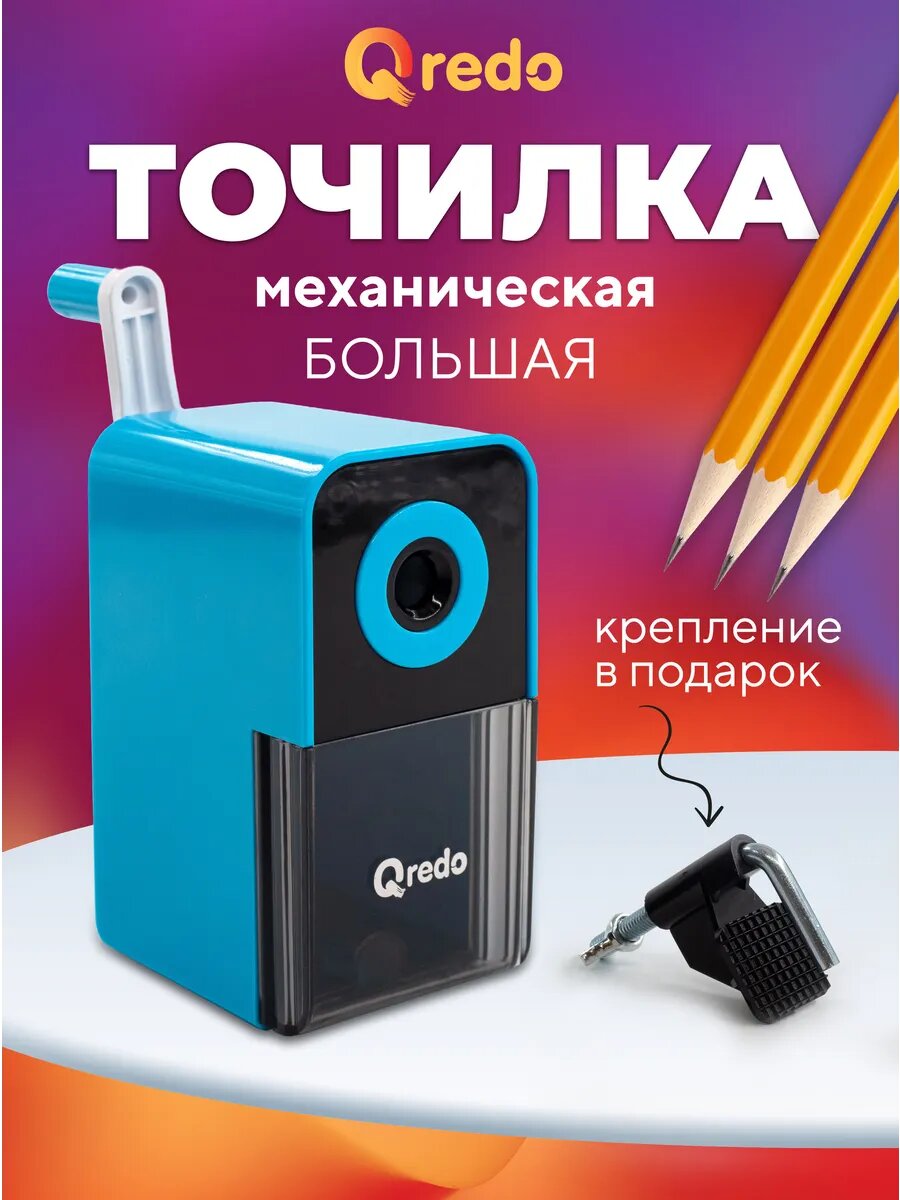 Точилка для карандашей механическая, 1 отверстие, голубая