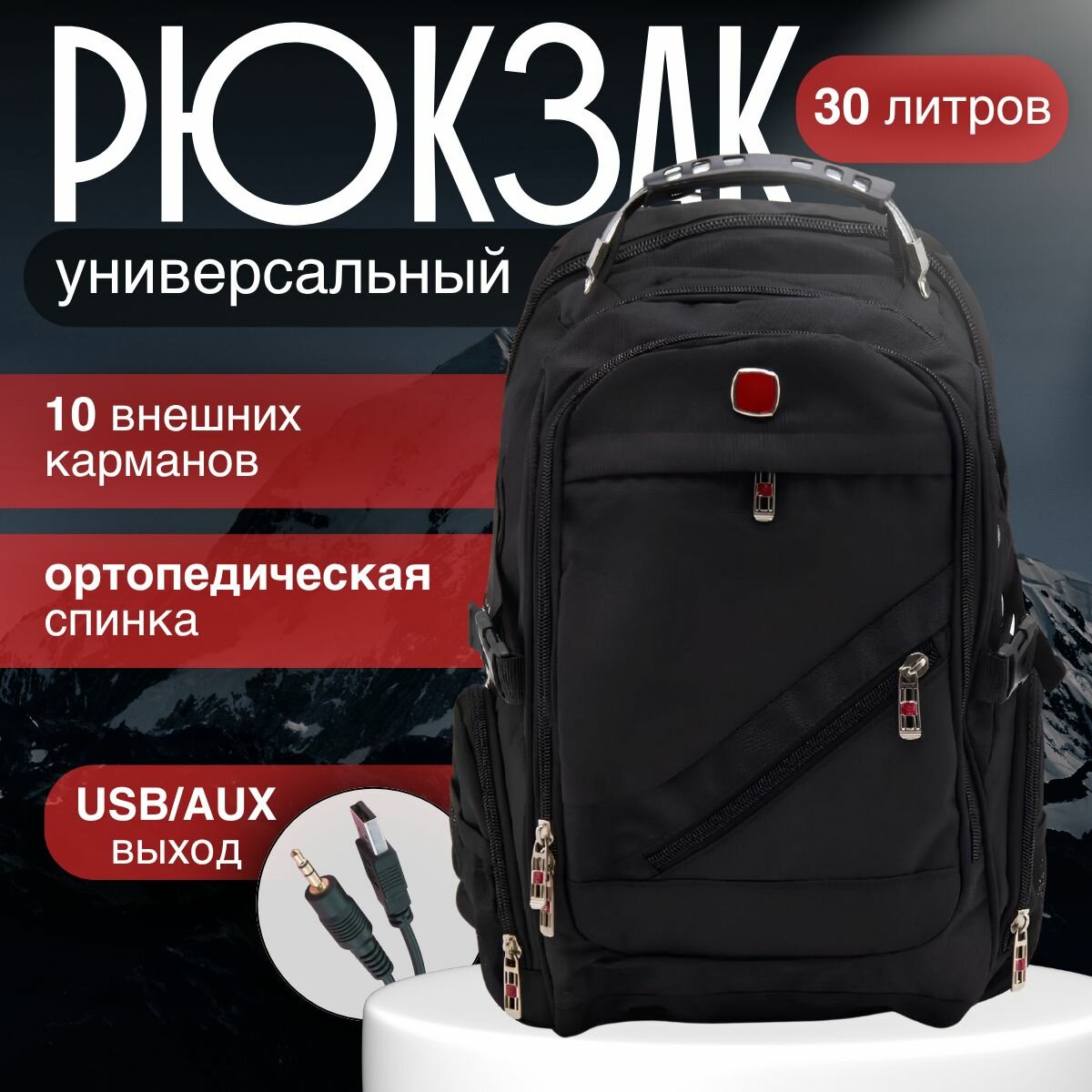 Рюкзак мужской городской школьный туристический женский для ноутбука с USB-портом