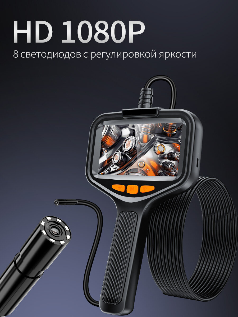Видеоэндоскоп промышленный эндоскоп автомобильный гибкая камера 2м