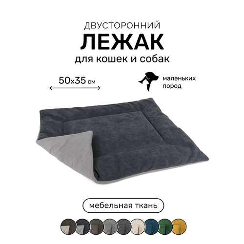 Лежак-подстилка антивандальная для кошек и собак PET LEX размер 50х35х3см, серый и темно-серый велюр, периотек