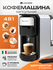 Кофемашина капсульная 4 в 1, LUXHOMME CoffeeMaker Classic, Nespresso, Dolce Gust...