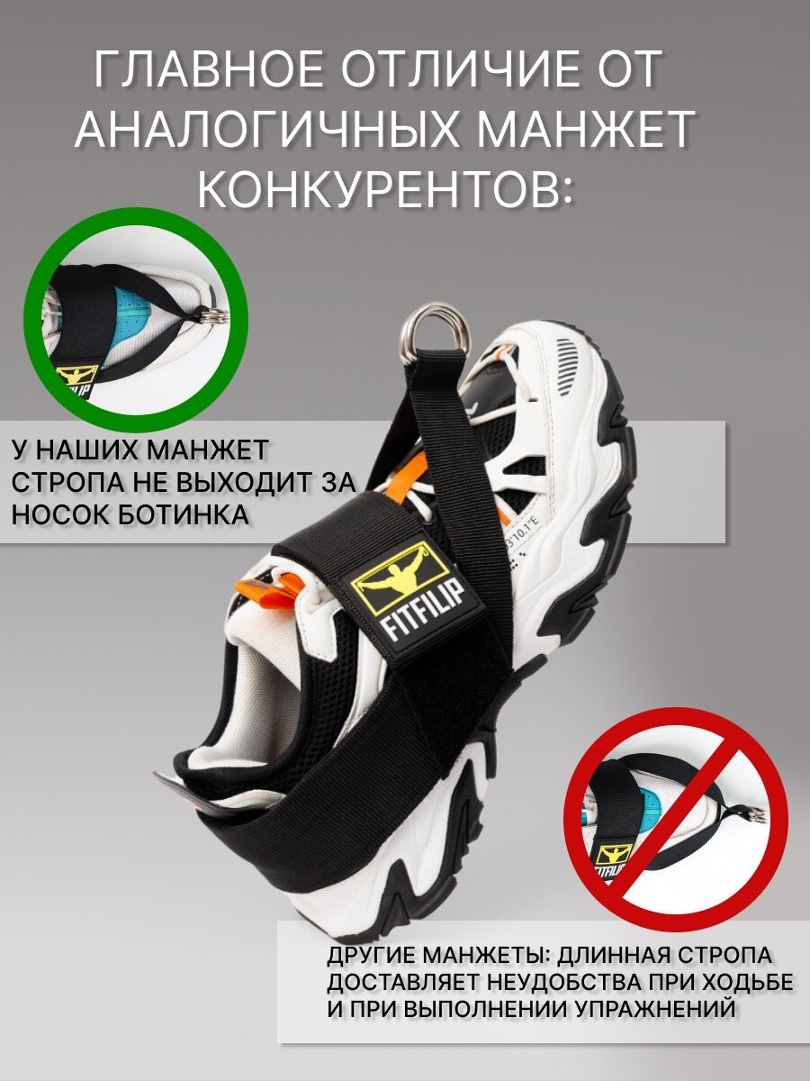 Манжета для ног 1 шт — фото 1
