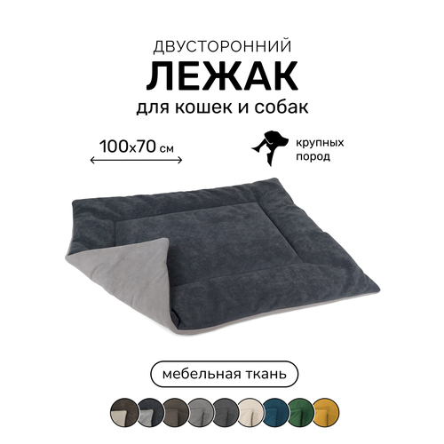 Лежак-подстилка антивандальная для кошек и собак PET LEX размер 100х70х3см, серый и темно-серый велюр, периотек