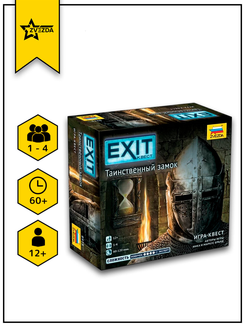 Игра настольная ZVEZDA EXIT: Квест "Таинственный Замок", 12+