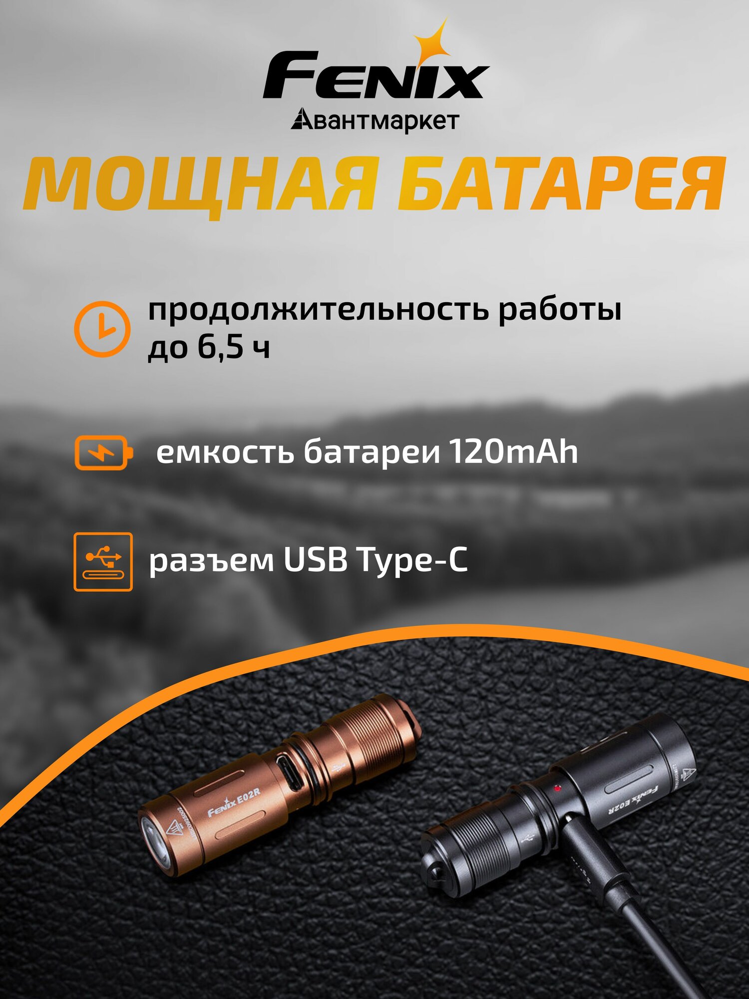 Фонарь EDC наключный брелок аккумуляторный светодиодный мощный Fenix E02R, коричневый — фото 1