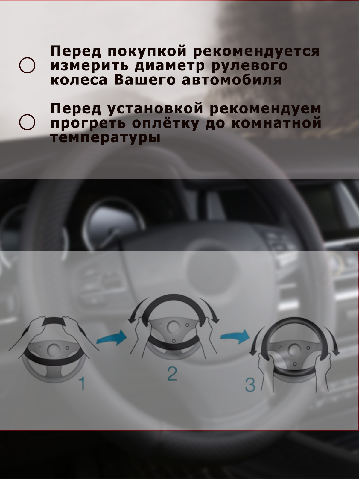 Оплетка на руль, 37-39 см, из экокожи, универсальный чехол на руль, с черной строчкой — фото 1