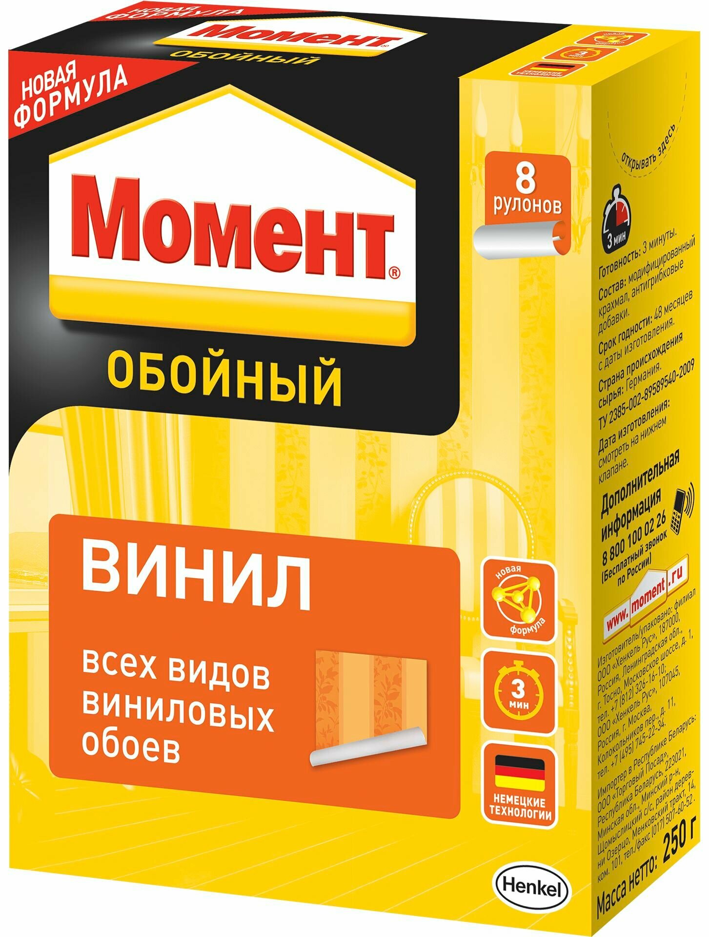 Клей обойный для виниловых обоев Момент Винил 250 г