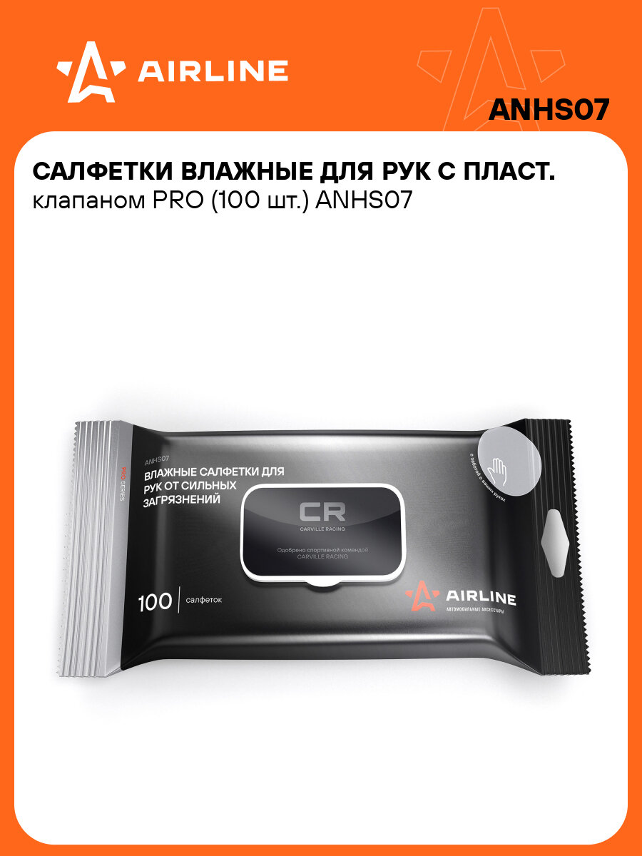 Влажные салфетки для рук 100 шт PRO универсальные AIRLINE ANHS07