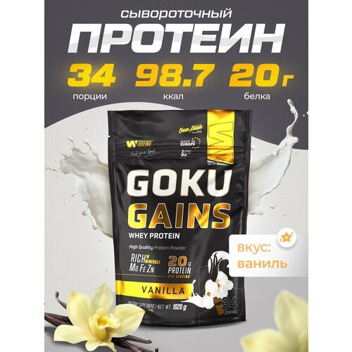 Протеин сывороточный Soul Way, ванильный протеин / 1020 гр 34 порций