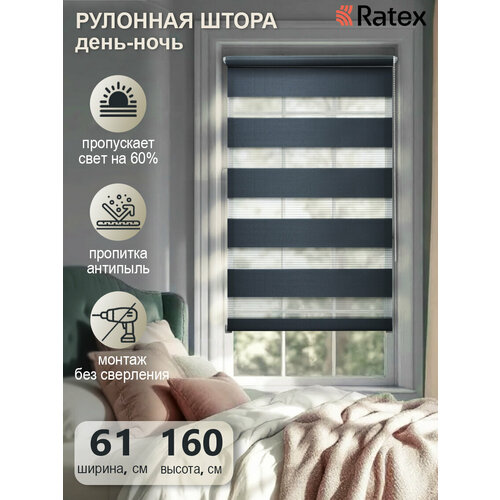 фото Рулонная штора с эффектом "день-ночь" шарлотта 61х160 см, цвет серо-синий ratex