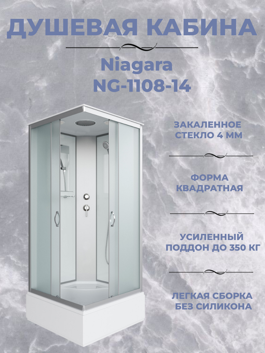 Душевая кабина Niagara NG-1108-14