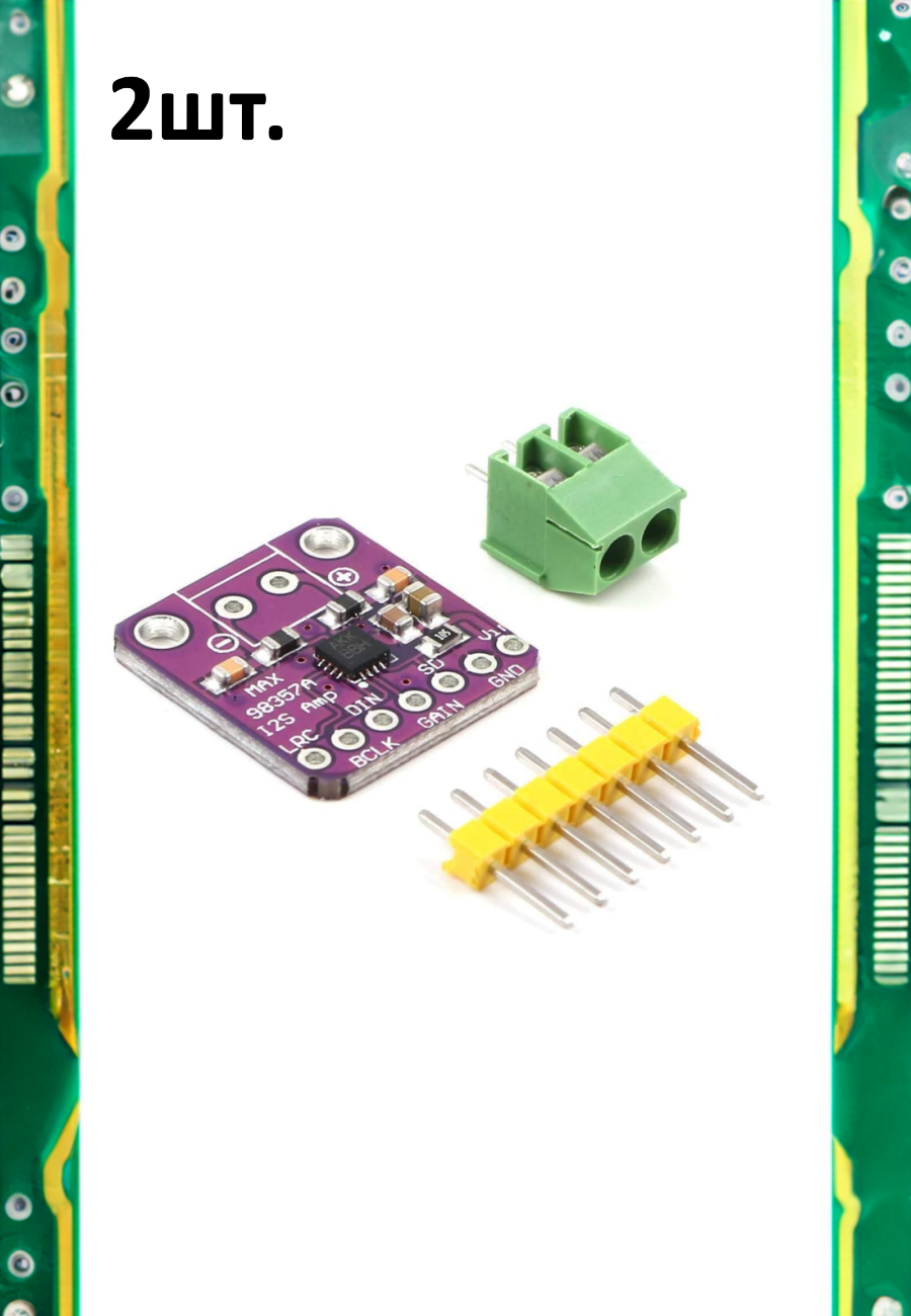 Модуль усилителя звука класса D Max98357 2шт.