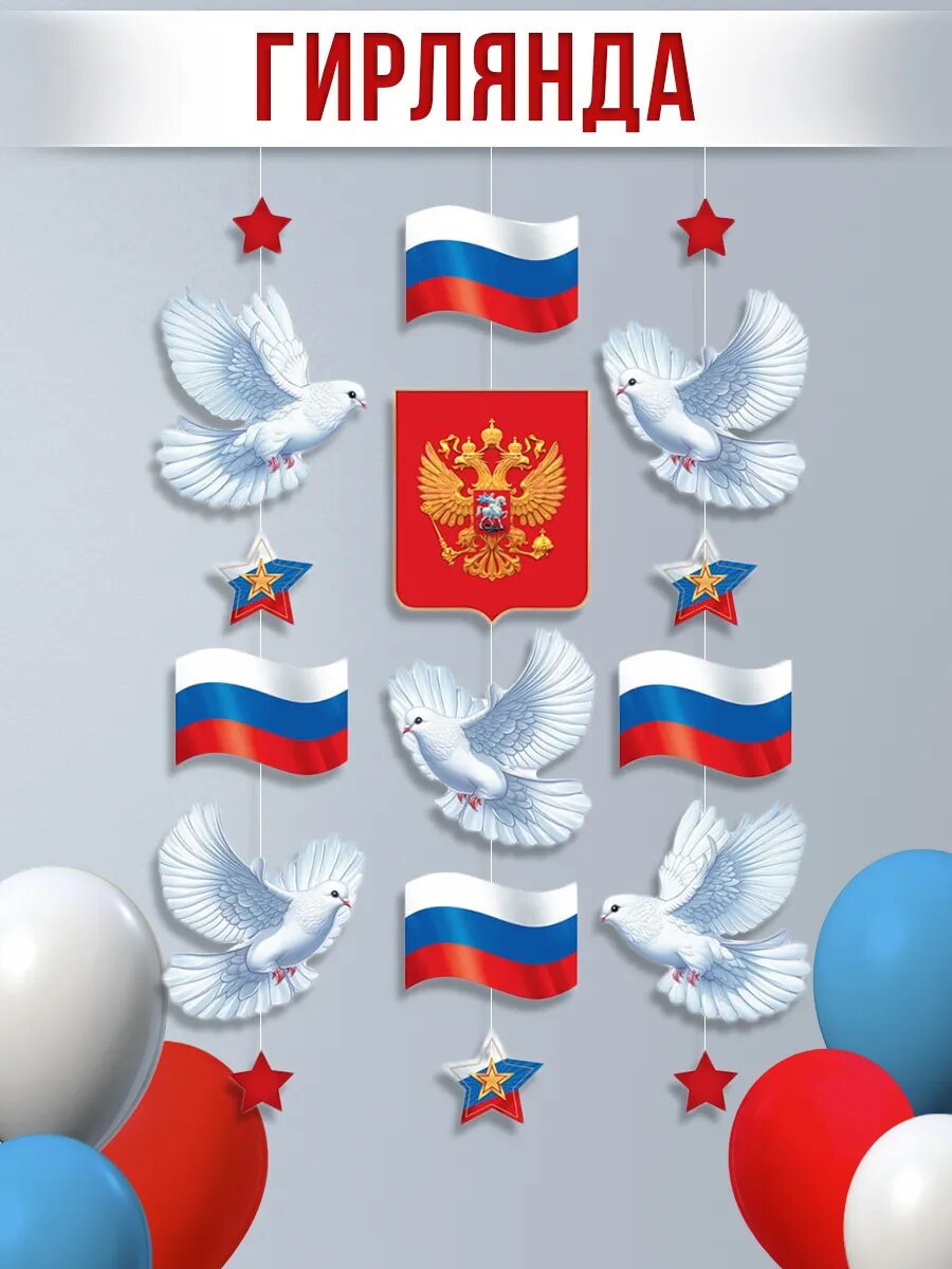 Патриотическое оформление 9 мая 80 лет Победы в школу