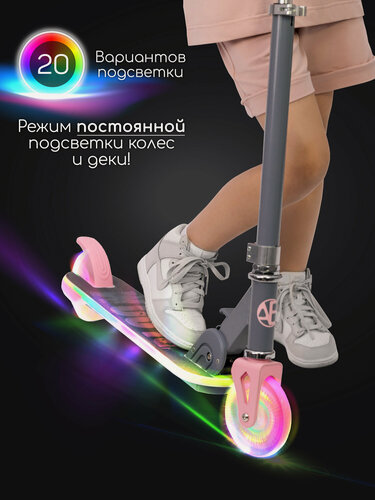 Изображение товара Самокат детский двухколёсный Amarobaby, Bloom, серый/розовый