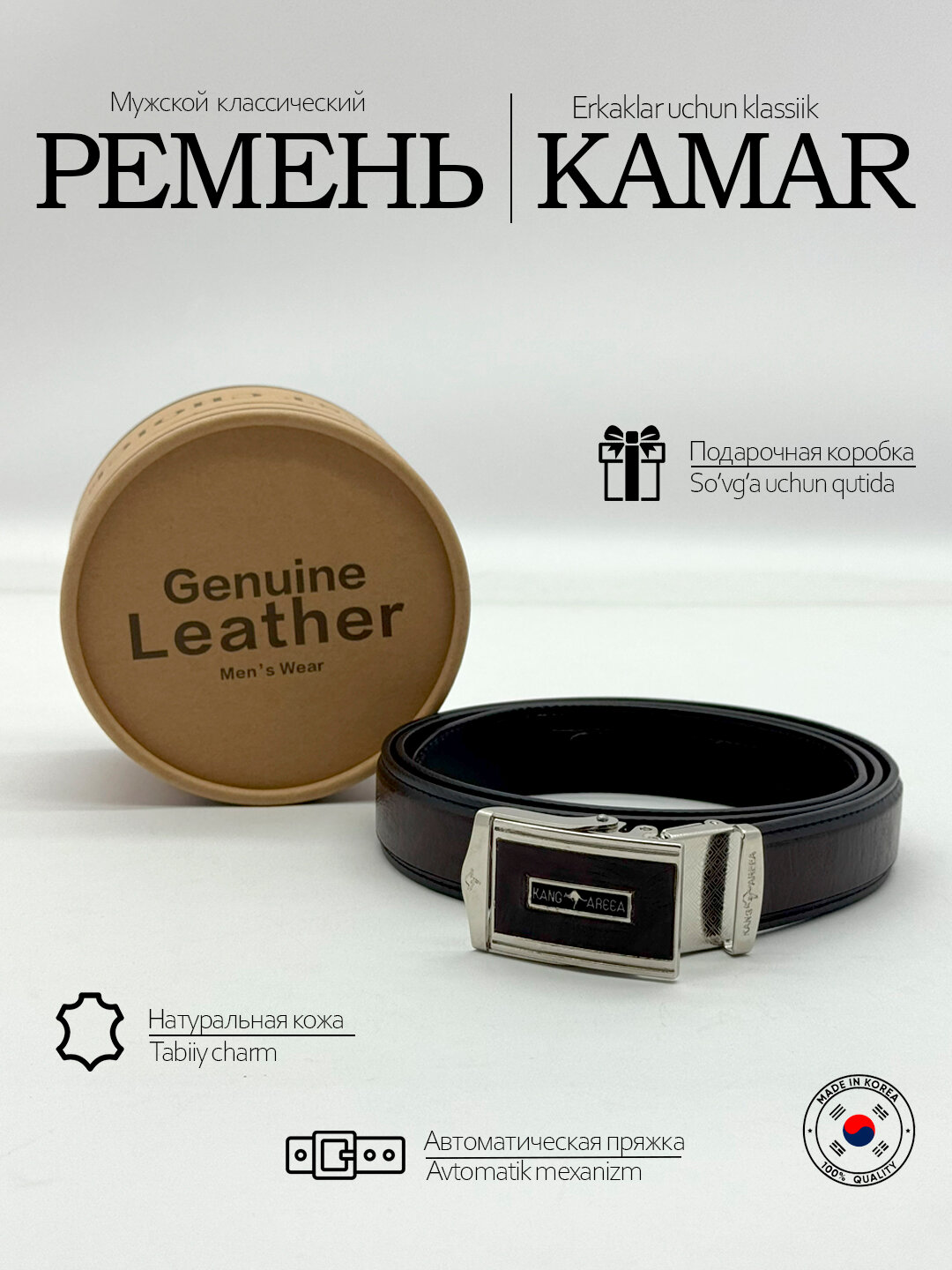 Ремень  для мужчин, размер 110, темно-коричневый