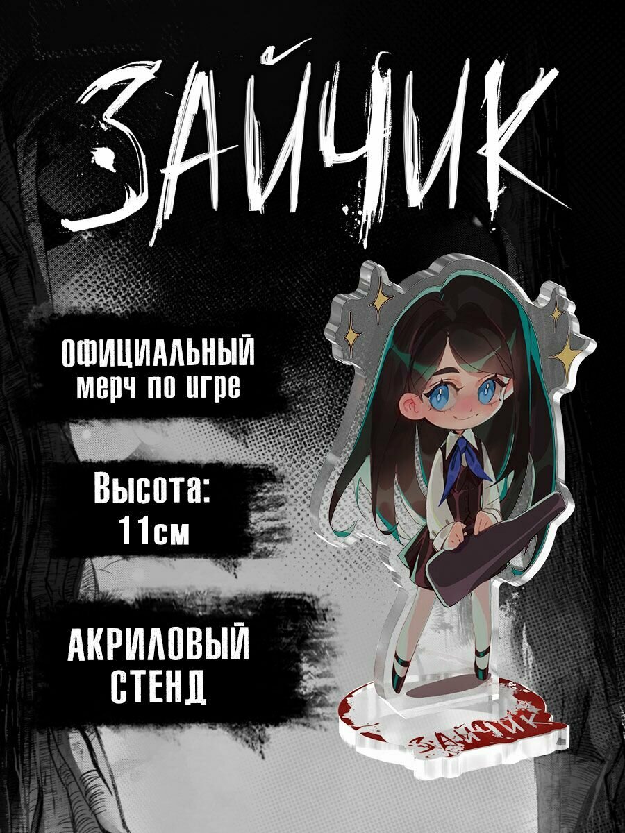 Акриловый Стенд Tiny Bunny: Полина