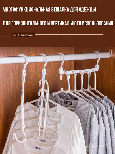 Вешалка пластиковая, многоуровневая — фото 1