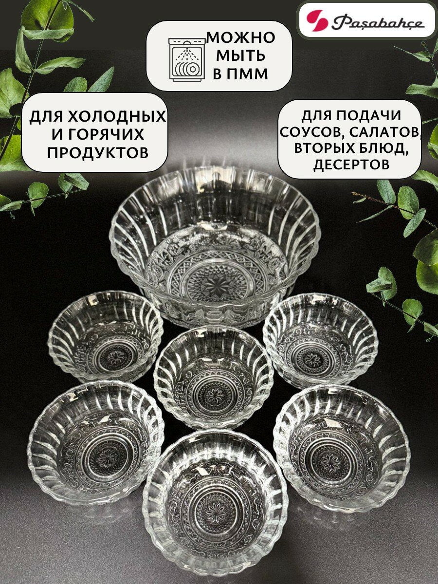 Набор салатников Pasabahce "конья", силикатное стекло, прозрачный, 7 шт — фото 1