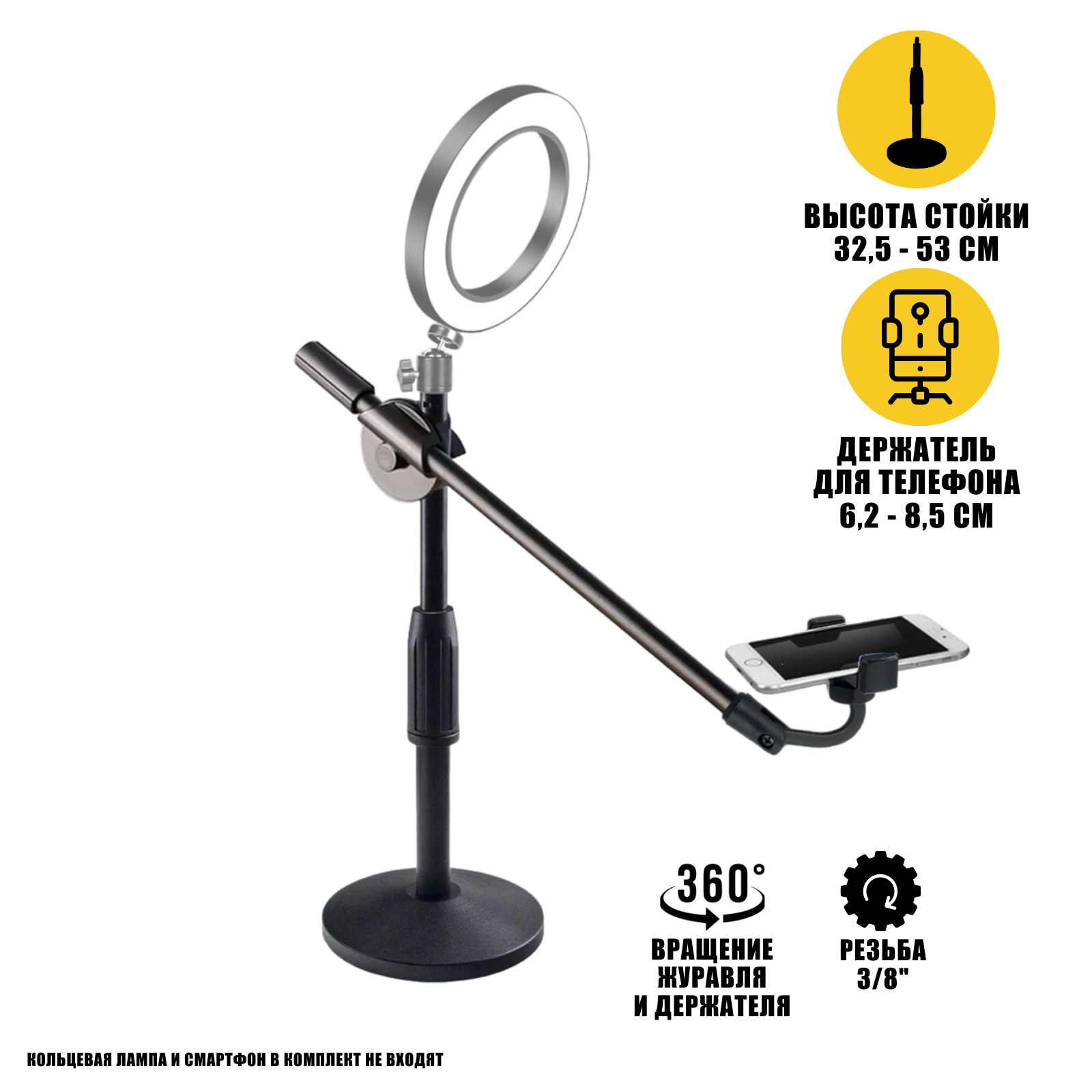 Настольная стойка для горизонтальной съемки сверху ZM-PRO634 с универсальным держателем для телефона