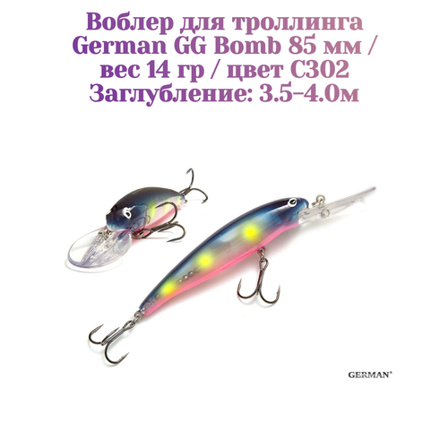 Воблер для троллинга German GG Bomb 85 мм / 14 гр / цвет C302 / заглубление 3.5-4 метров