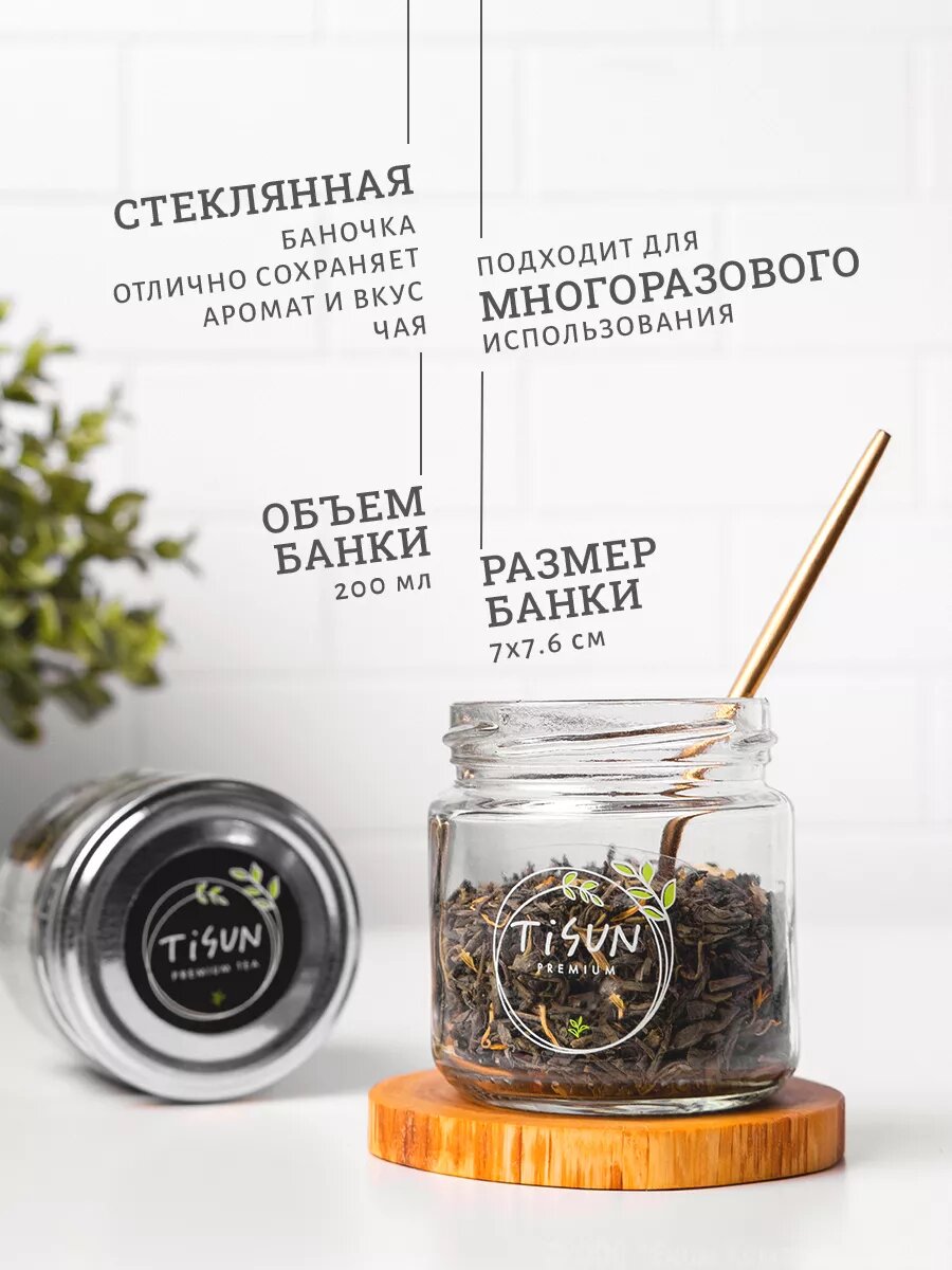 Подарочный набор TiSun, заварочный чайник, стекло, с фильтром, 950мл, 2 вида чая — фото 1