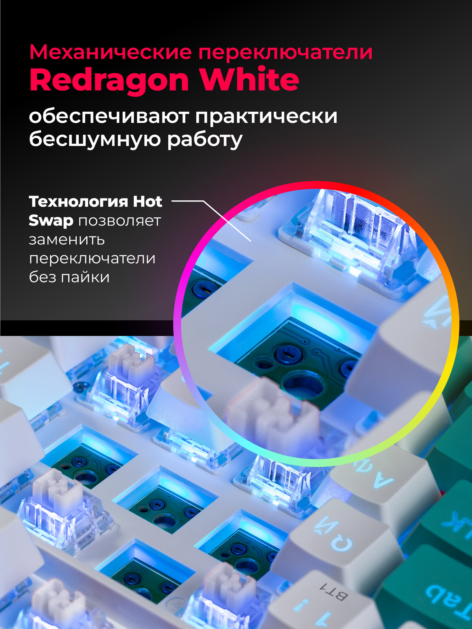 Беспроводная механическая клавиатура для компьютера Redragon Veigar(96%) — фото 1