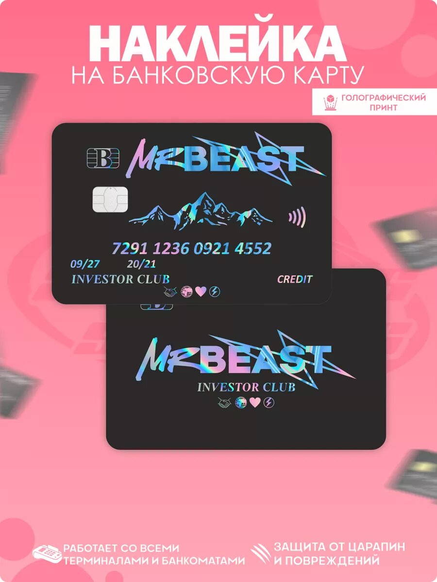 Наклейка на карту Mr Beast