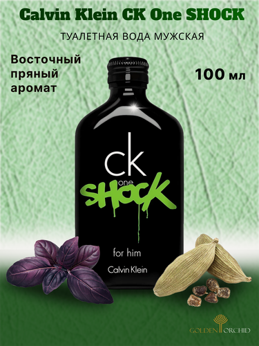 Изображение товара Туалетная вода мужская CALVIN KLEIN CK One Shock for Him, 100 мл. Восточный, пряный аромат