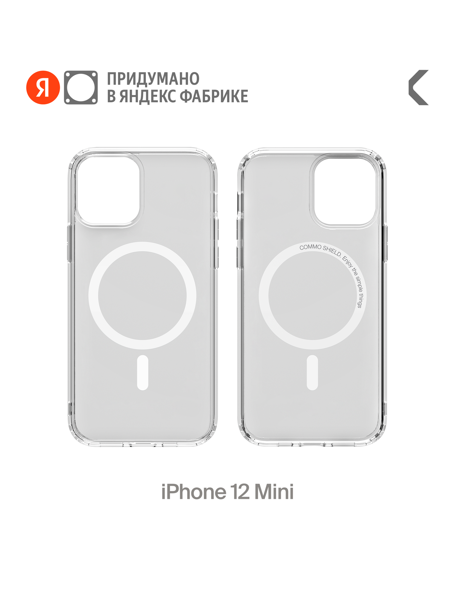 Прозрачный чехол COMMO Shield Case для iPhone 12 mini с поддержкой беспроводной зарядки