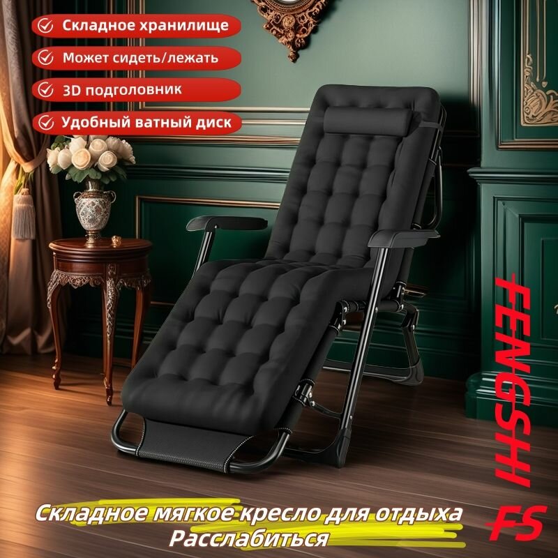 Кресло-шезлонг, складное, черное, каркас из металла, до 150 кг