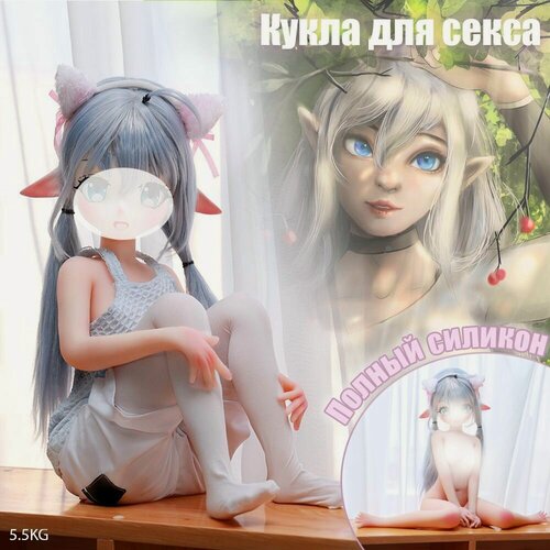 Изображение товара Кукла для секса/Эльфийская красавица,85cm