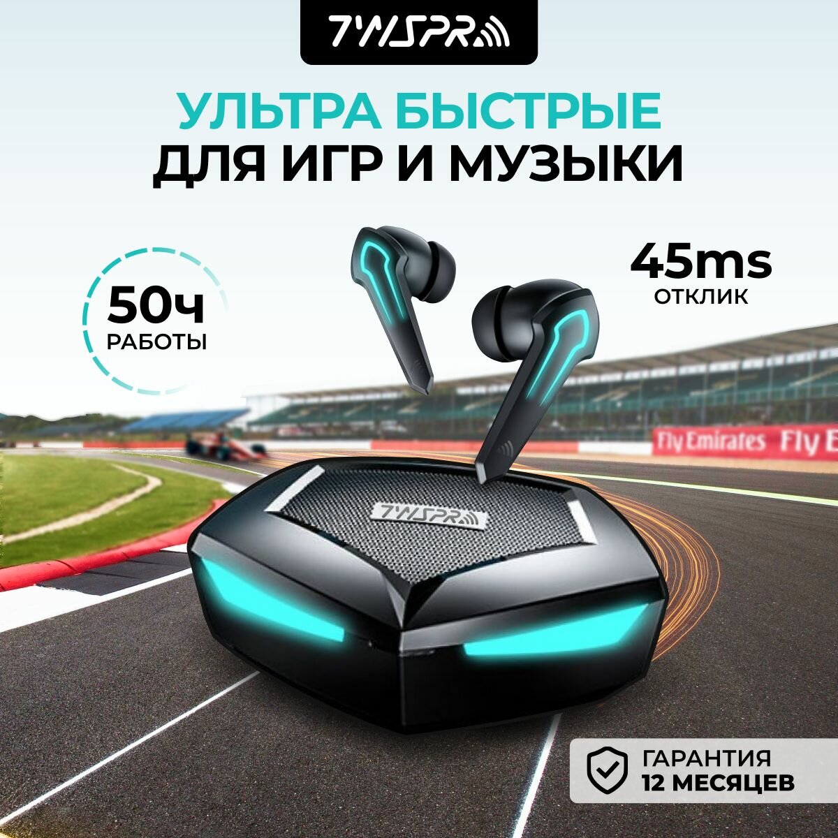 Наушники