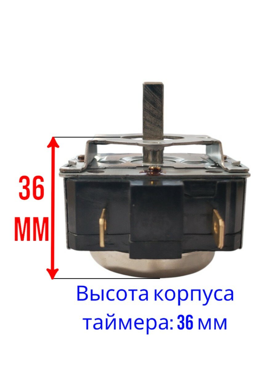 Таймер электромеханический для плит (60 минут) — фото 1