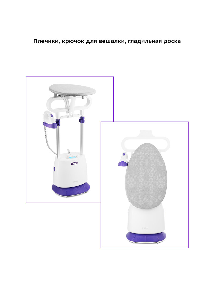 Отпариватель Kitfort КТ-996 — фото 1