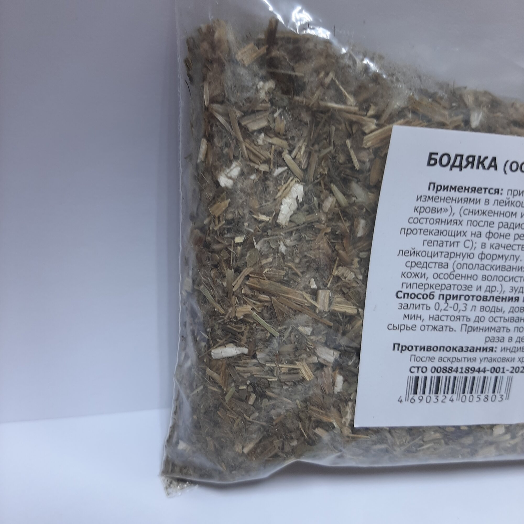 Картинки Бодяк (осота розовая) трава, 50 грамм ( кровь, иммунитет, кожная сыпь)