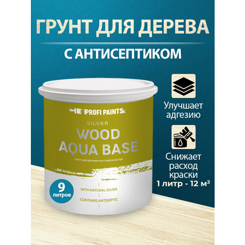 фото Грунтовка глубокого проникновения profipaints silver wood aqua base, 9 кг, 9 л, бесцветный