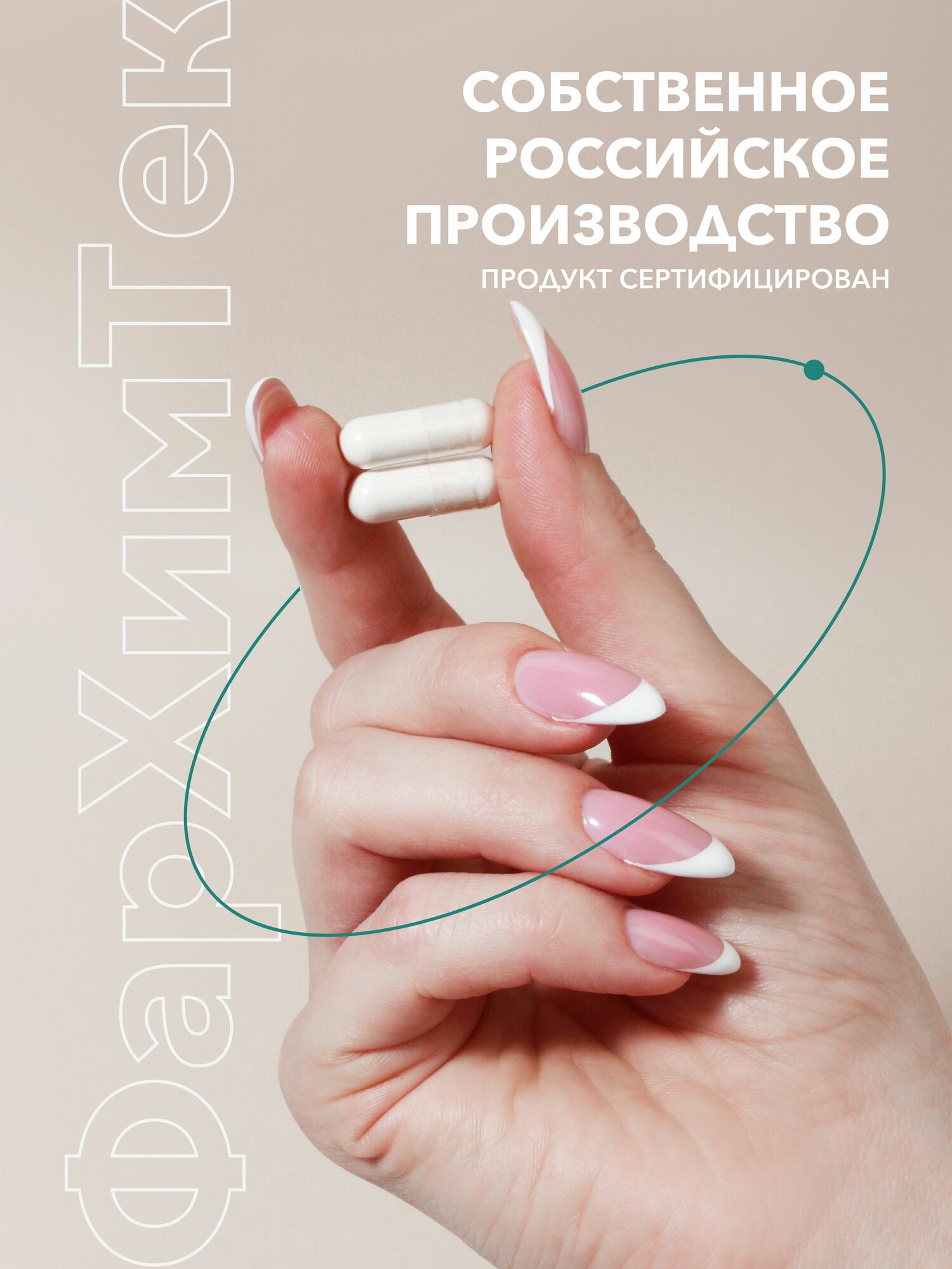 Бад От Вредных Привычек Таксифолин Реавиксол (Дигидрокверцетин + Арабиногалактан) БАД / антиоксидант / 60 капсул