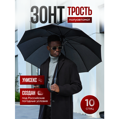 Зонт-трость River-Amico, черный 2