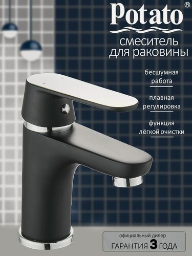 Изображение товара Смеситель на раковину Potato P10118-6 картридж 35 мм, чёрный, крепление гайка