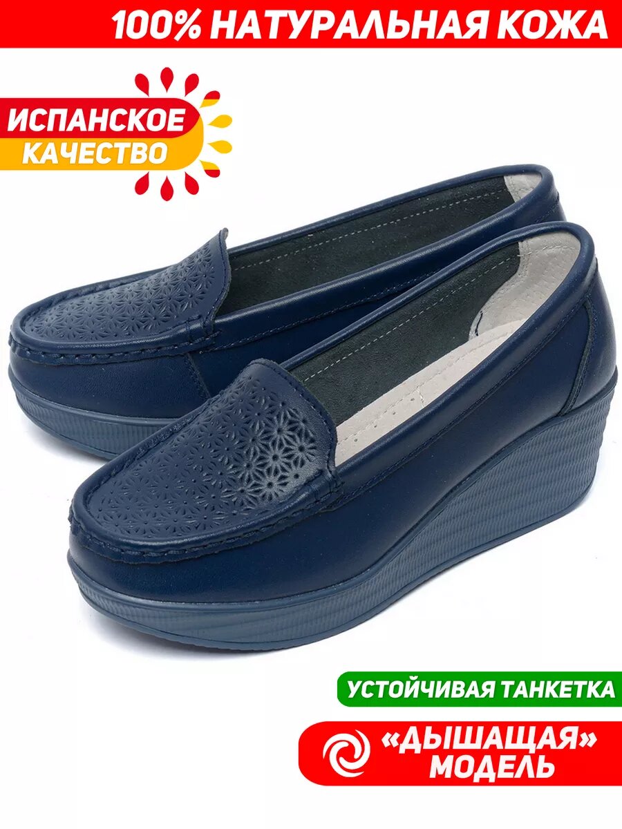 Мокасины Pepita, размер 41, темно-синий