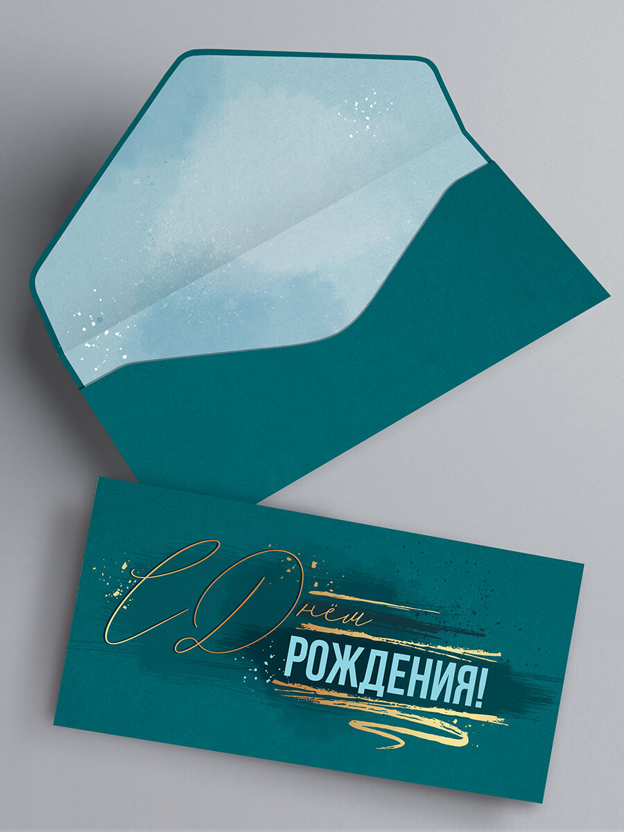Конверт для денег, набор конвертов c фольгой и матовым лаком soft touch, 5 шт. — фото 1