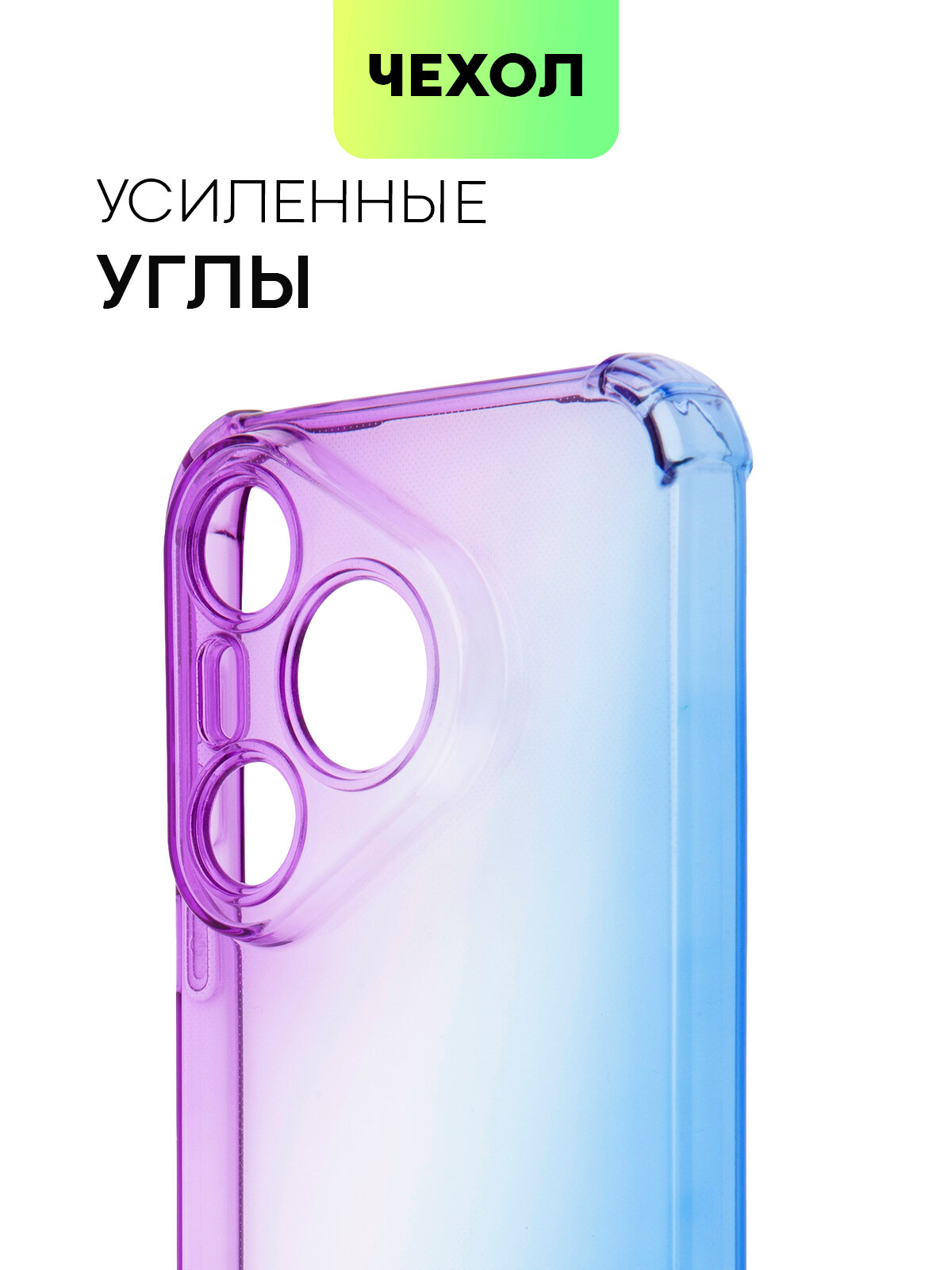Противоударный чехол BROSCORP на Huawei Pura 70 (Хуавей Пура 70), с усиленнными углами, фиолетово-синий — фото 1