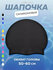 Cиликоновая шапочка для плавания