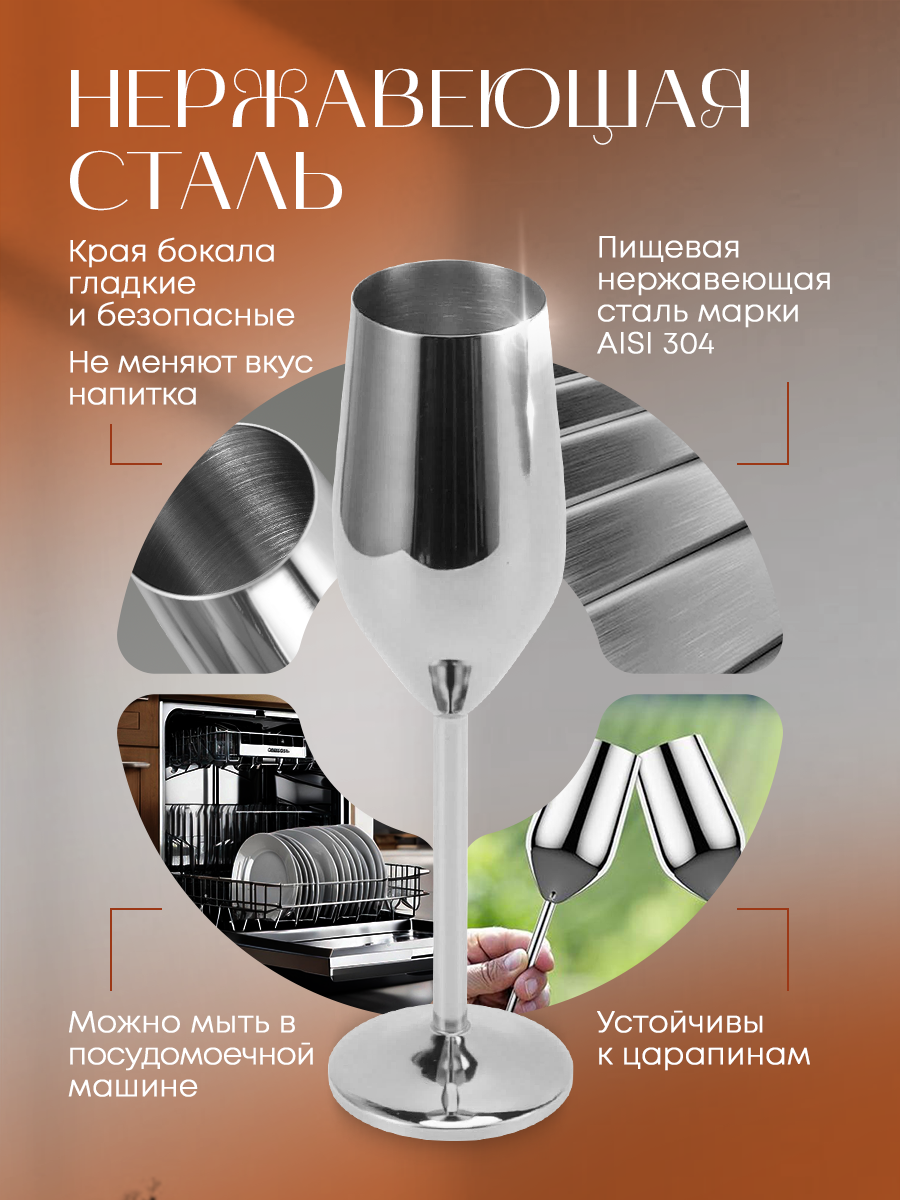 Бокал для шампанского из нержавеющей стали. Металлический фужер — фото 1