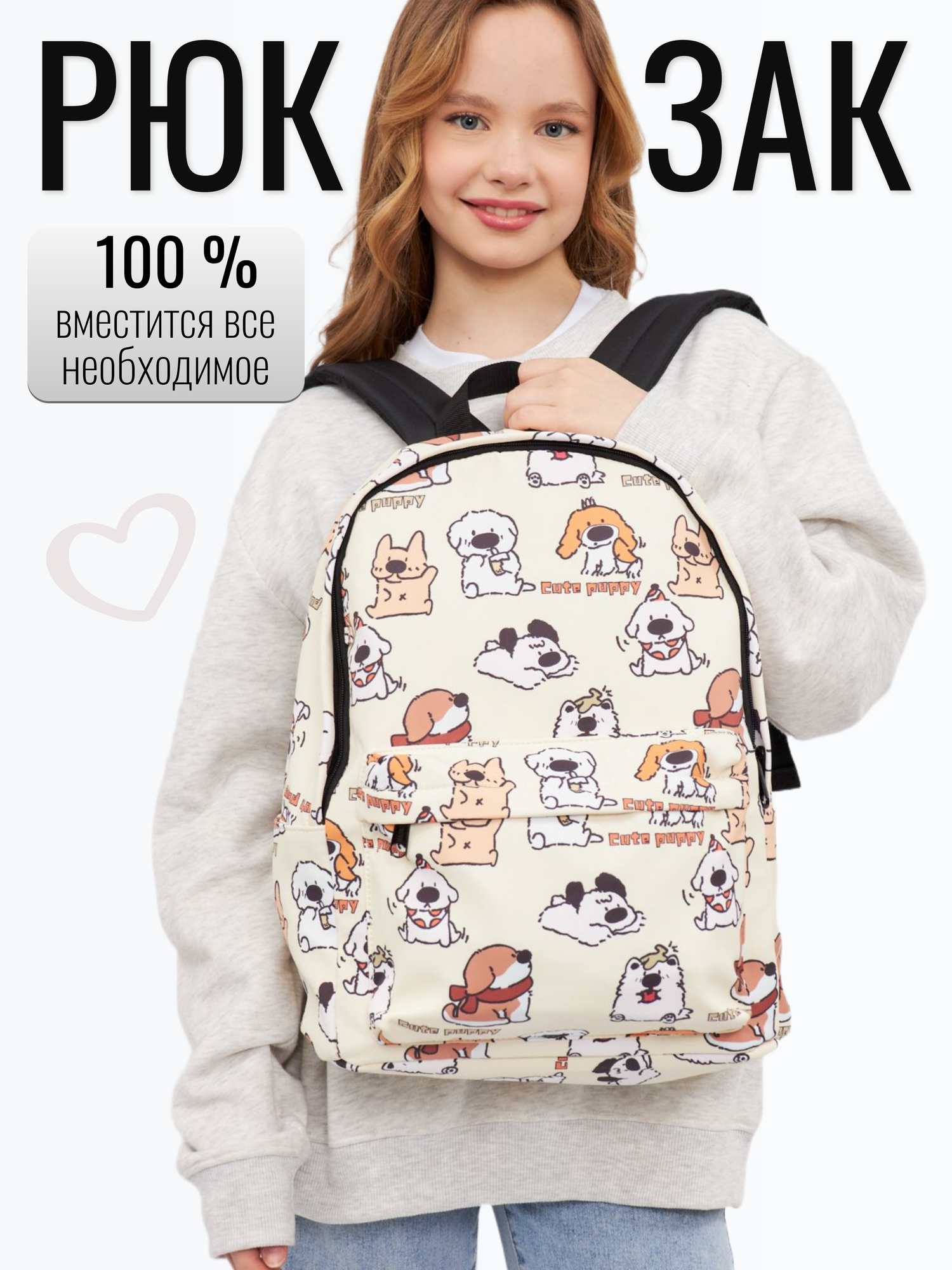 Школьный рюкзак для девочек подростков с принтом непромокаемый — фото 1