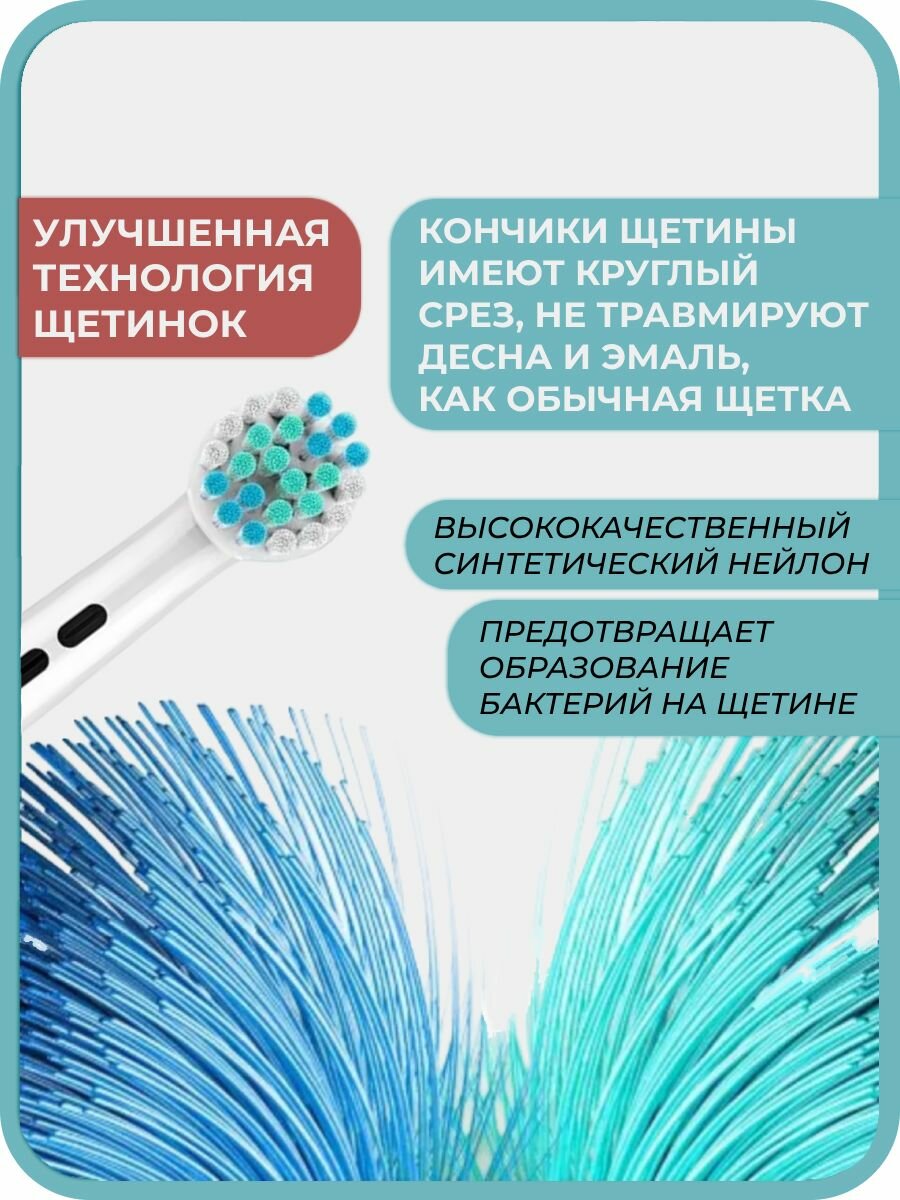 Изображение 4 шт. Насадки для зубной щетки oral b чистый ЗУБ STANDART для электрических зубных щеток Braun (EB17-X Precision clean)