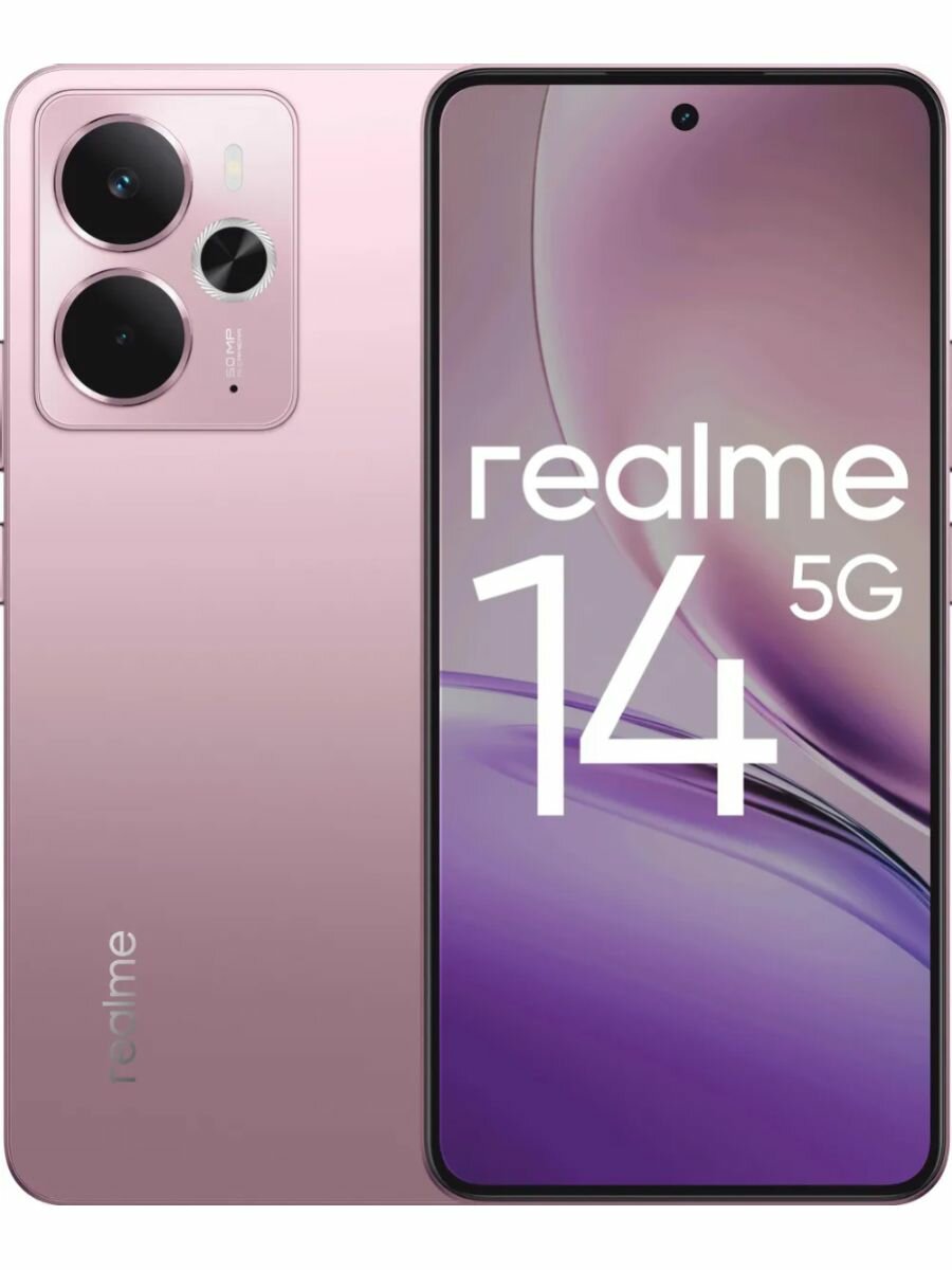 Смартфон realme 14 5G 8/256Gb, розовый